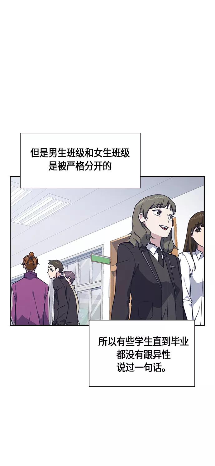 《痞子学霸》第14话 第2页