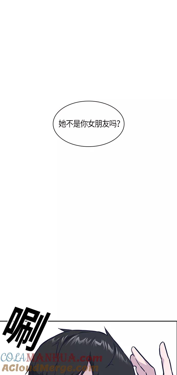 《痞子学霸》第14话 第58页