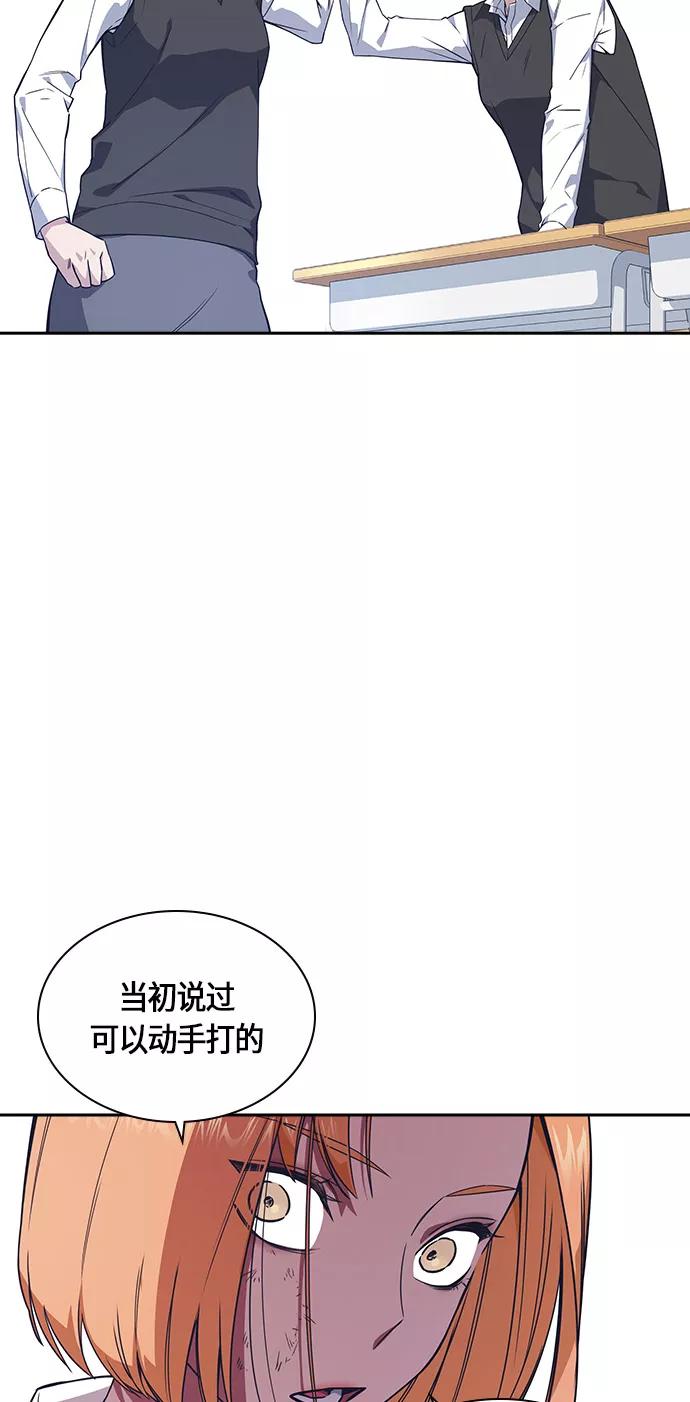 《痞子学霸》第14话 第27页