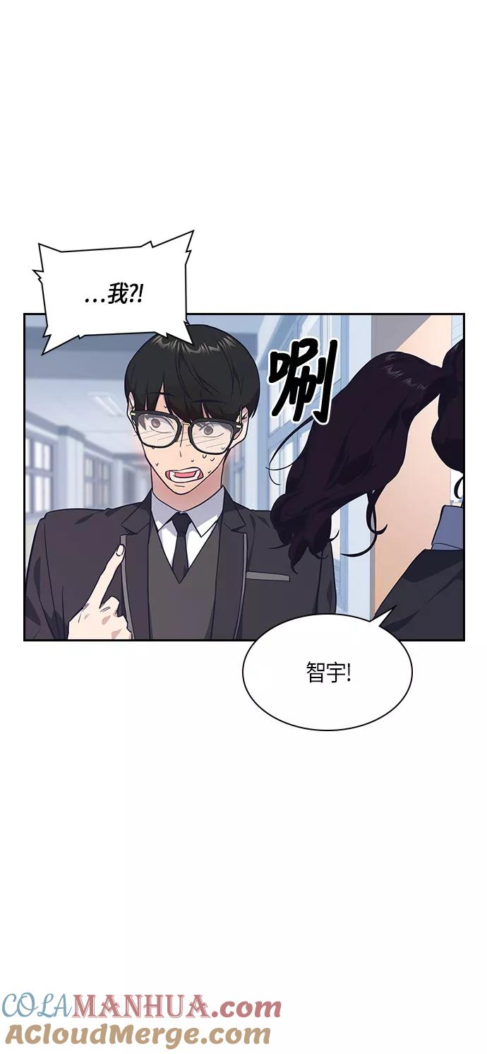 《痞子学霸》第14话 第7页