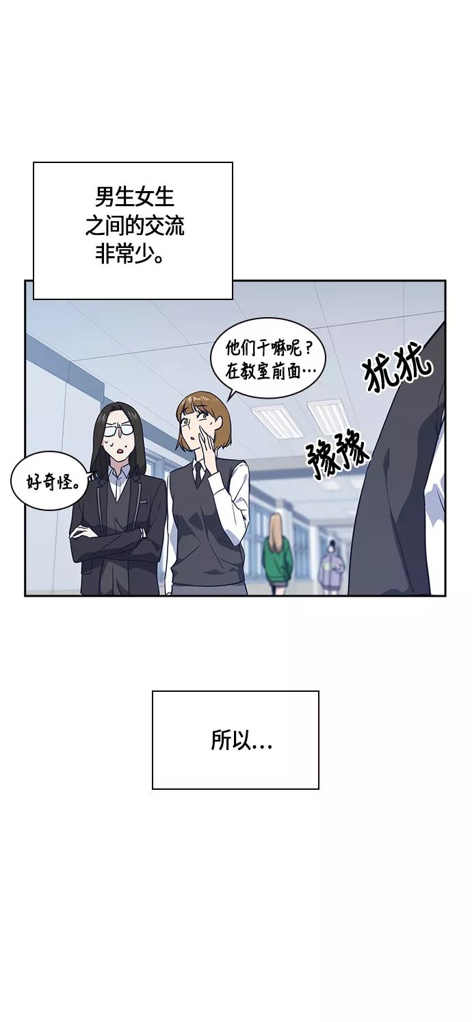 《痞子学霸》第14话 第3页