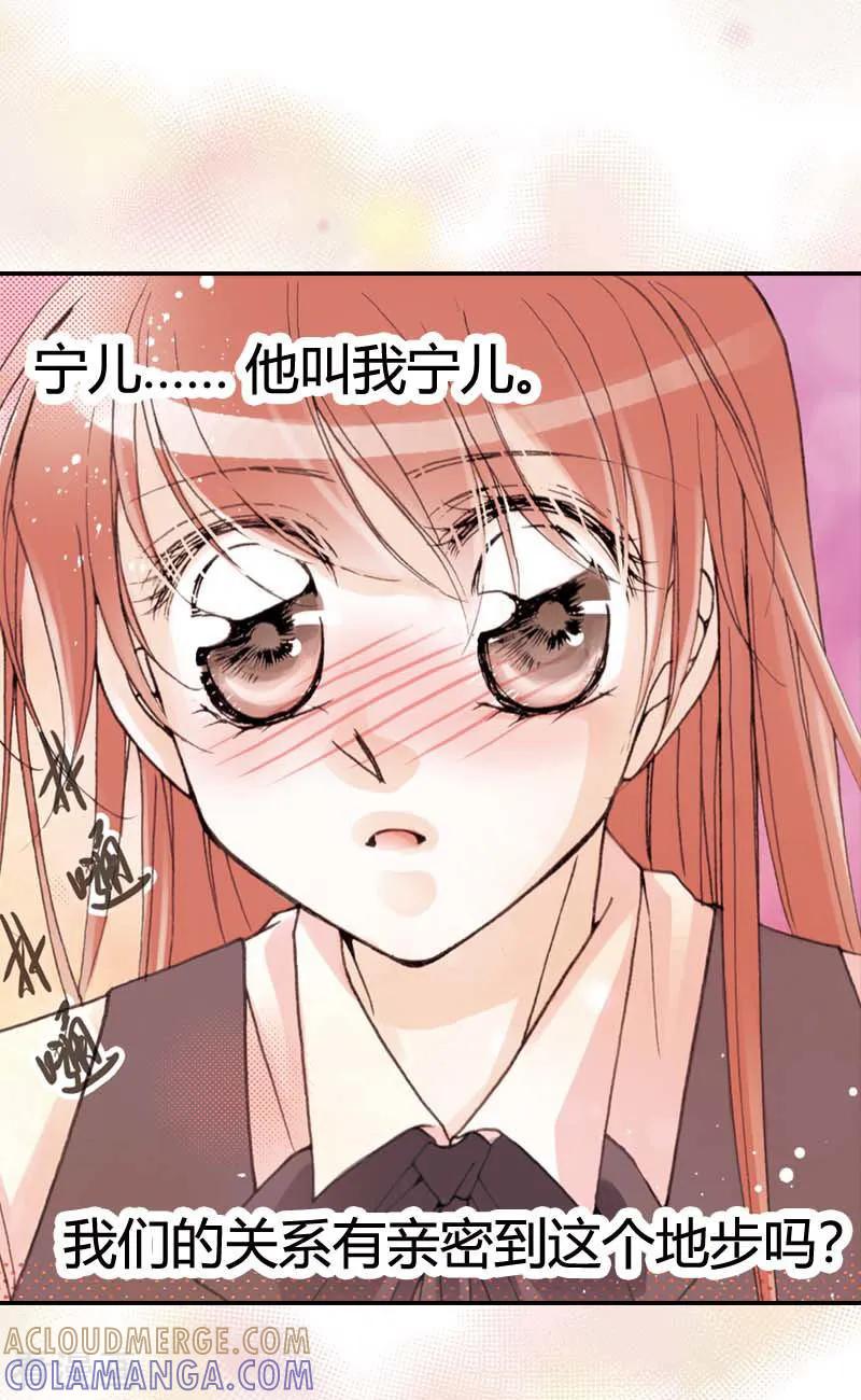 《灰姑娘进化论》第15话 第9页