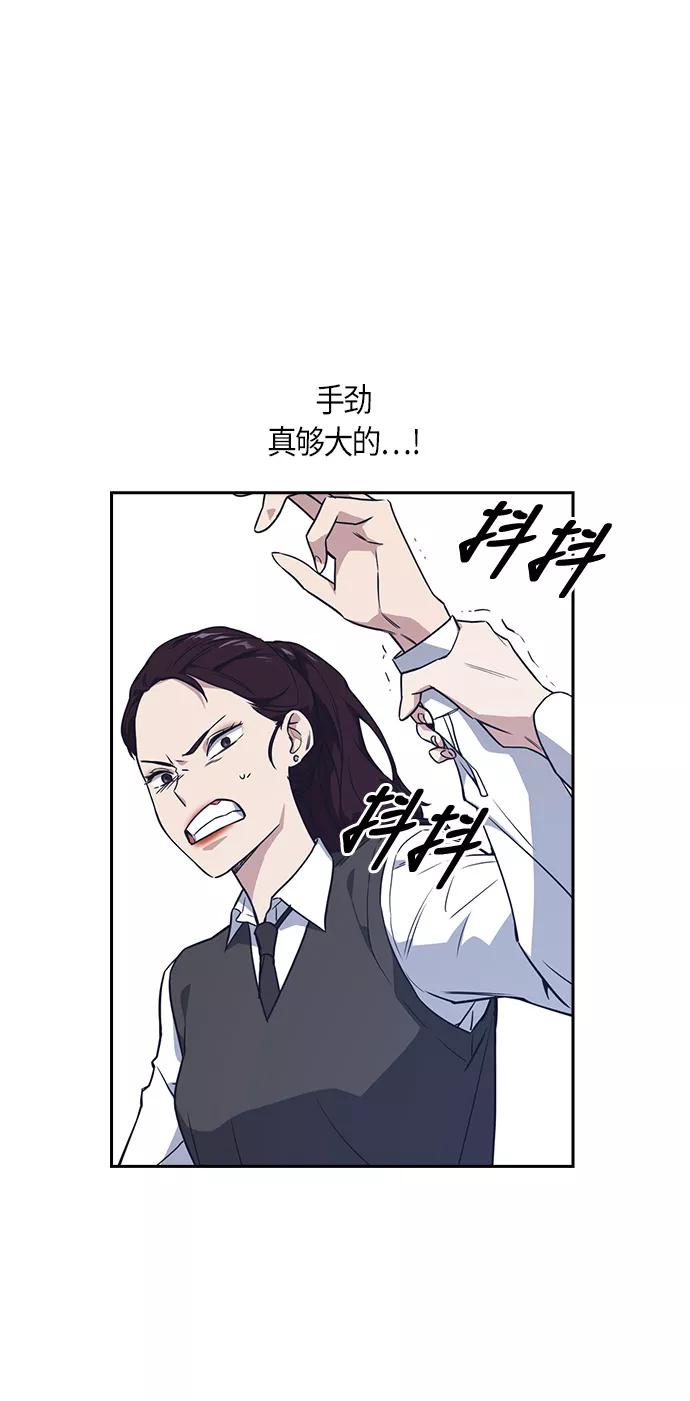 《痞子学霸》第14话 第30页