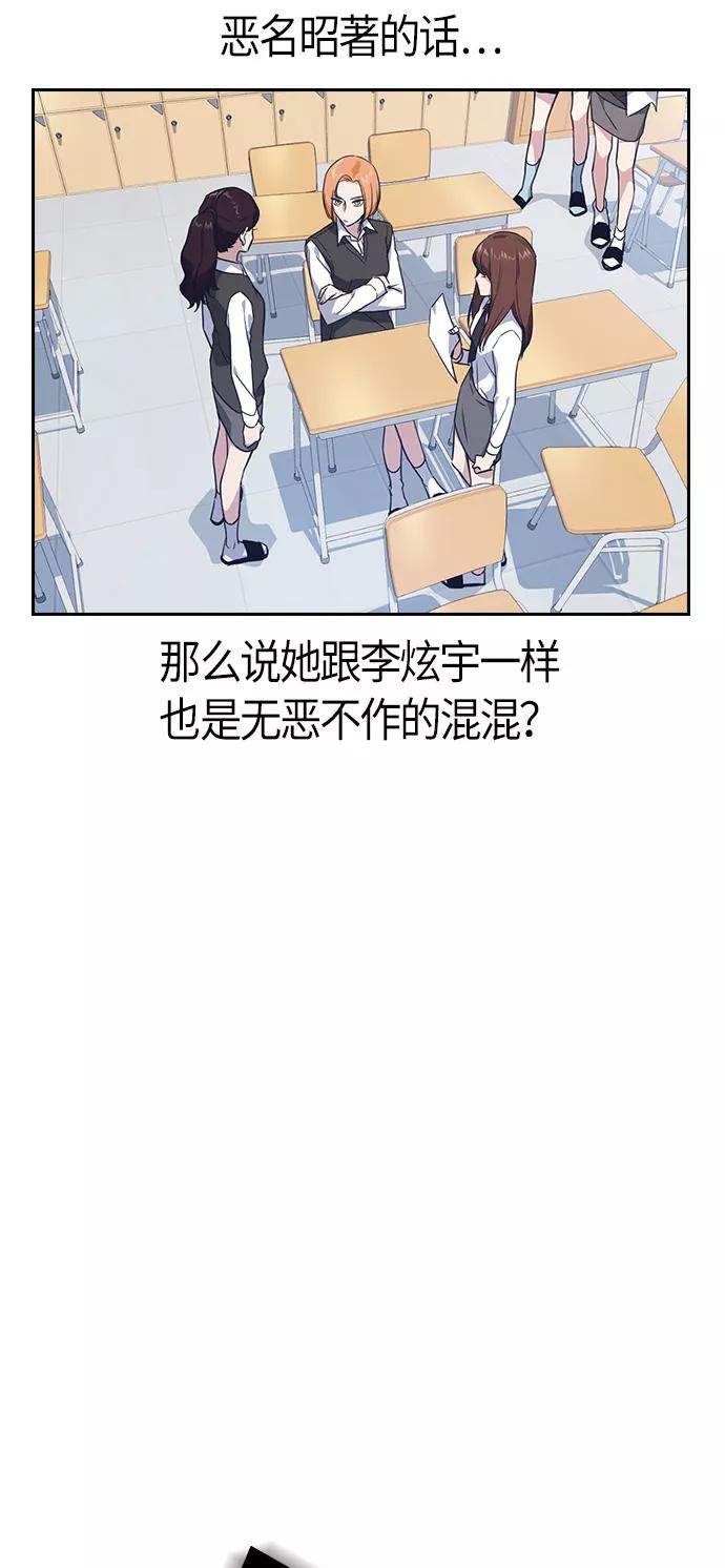 《痞子学霸》第14话 第14页