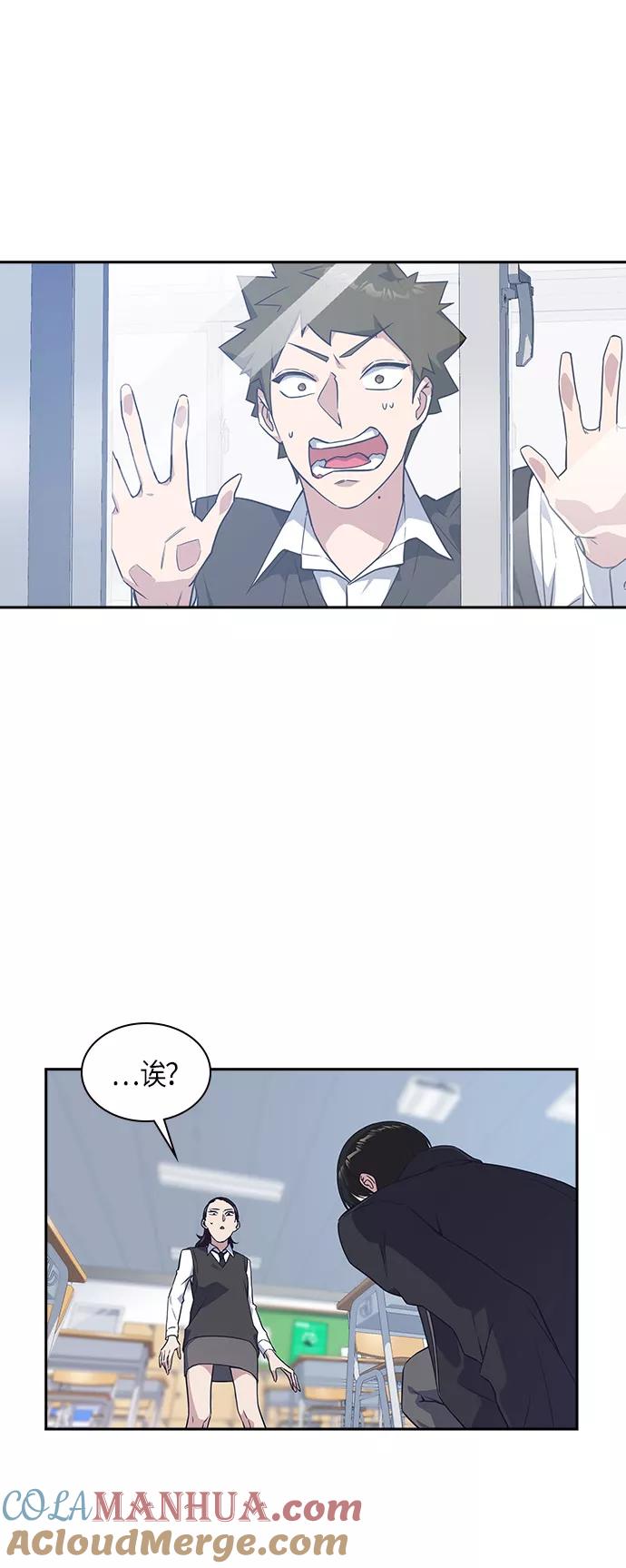 《痞子学霸》第14话 第40页