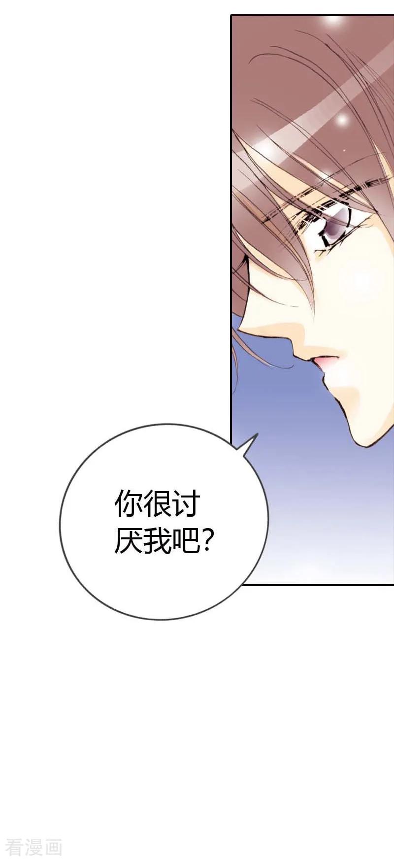 《灰姑娘进化论》第15话 第12页