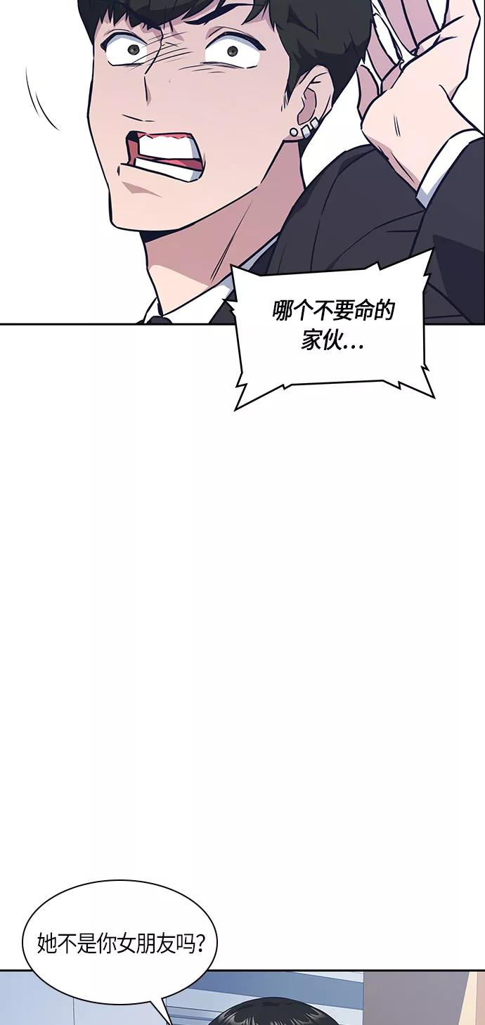 《痞子学霸》第14话 第59页