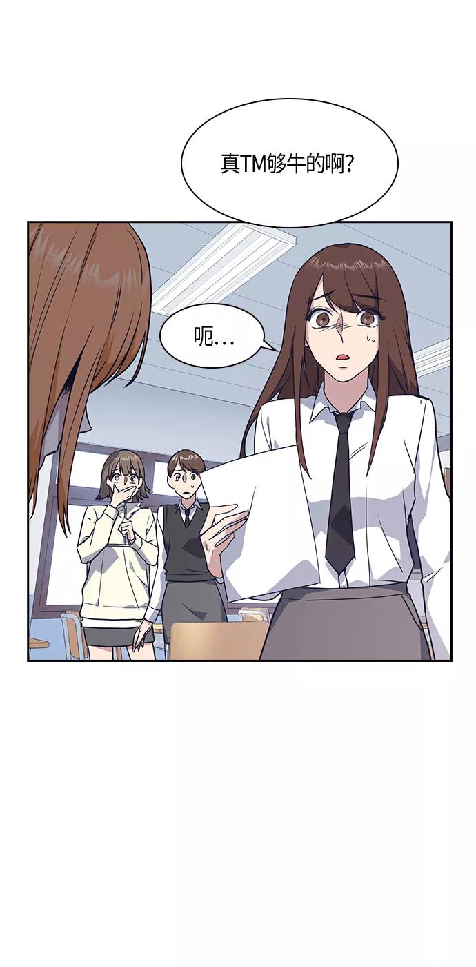 《痞子学霸》第14话 第17页