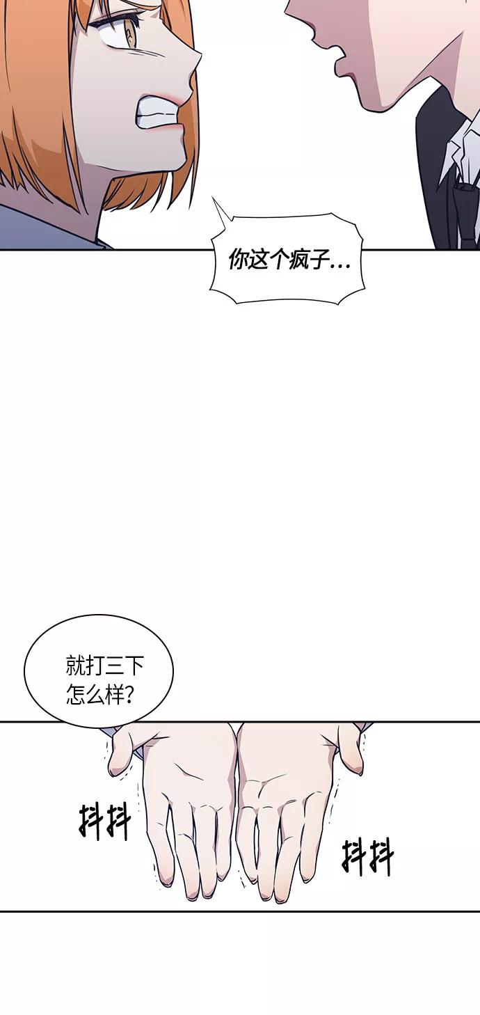 《痞子学霸》第14话 第54页
