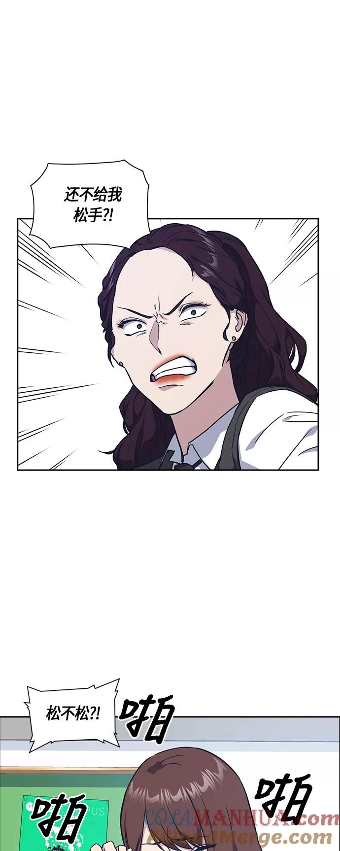 《痞子学霸》第14话 第31页