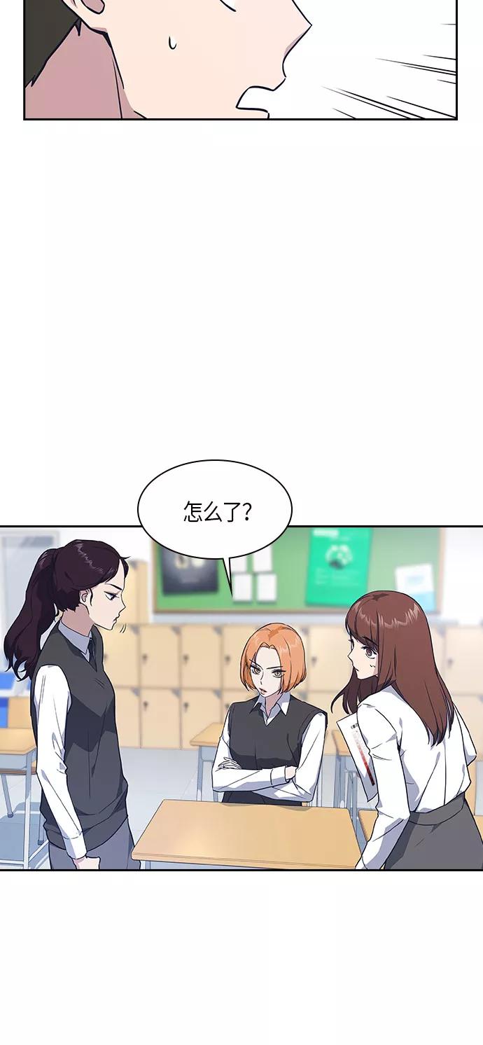 《痞子学霸》第14话 第9页