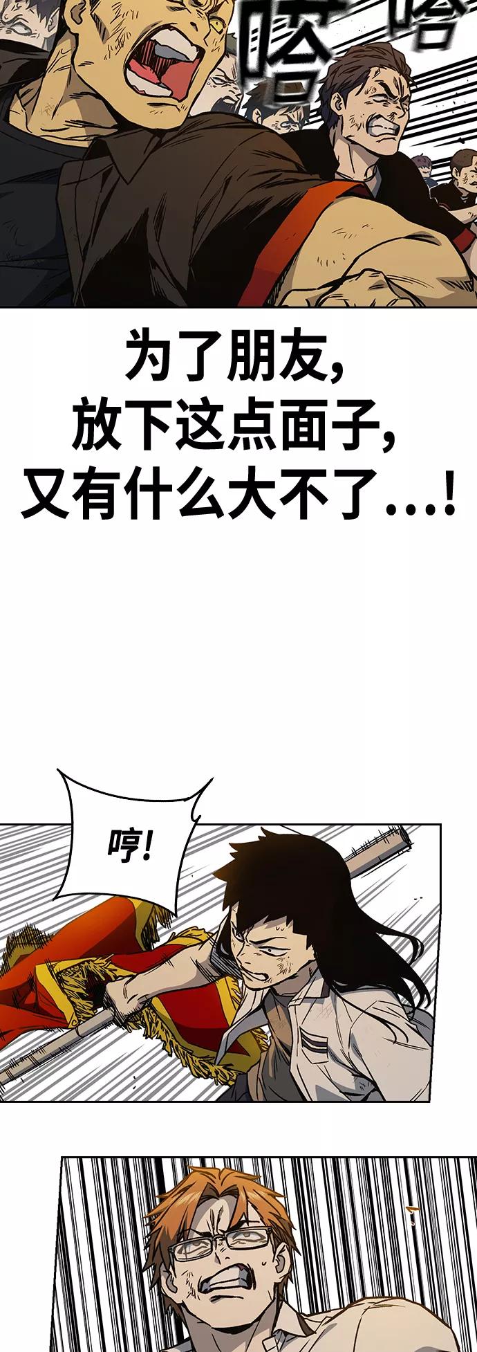《痞子学霸》第2季 第29话 第35页