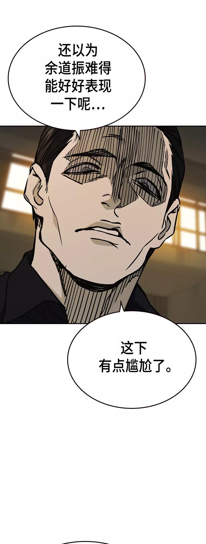 《痞子学霸》第2季 第29话 第17页