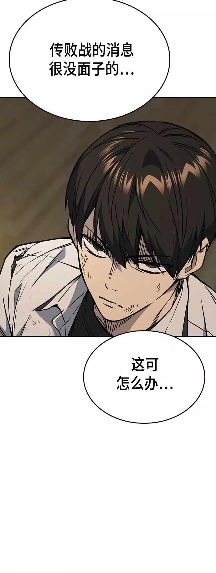 《痞子学霸》第2季 第29话 第18页