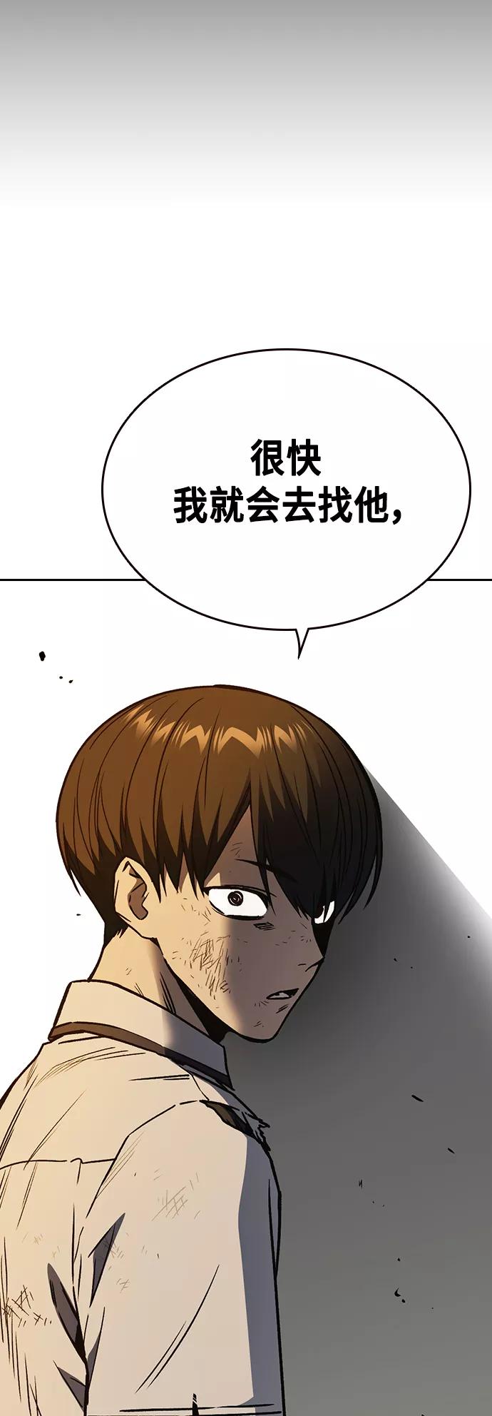 《痞子学霸》第2季 第29话 第62页