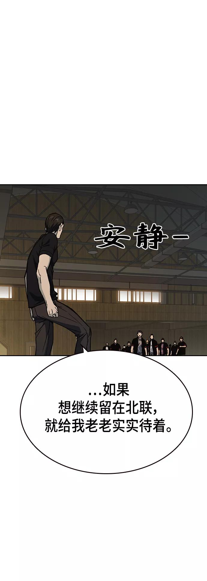《痞子学霸》第2季 第29话 第51页