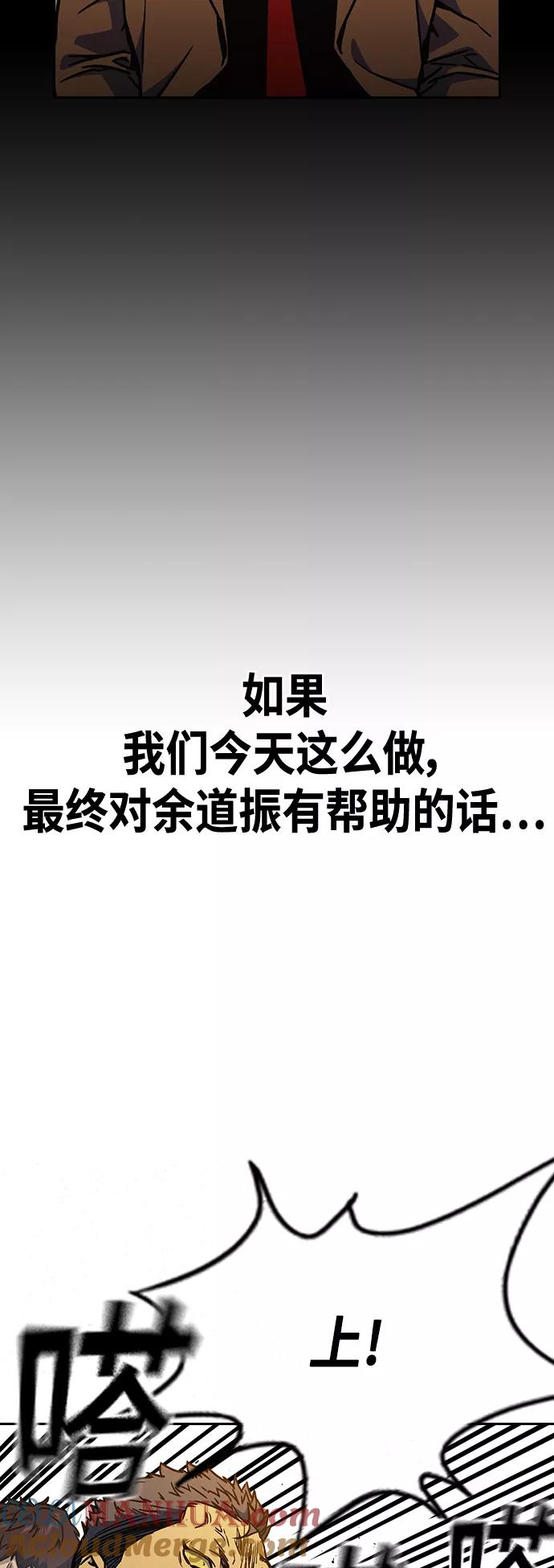 《痞子学霸》第2季 第29话 第34页