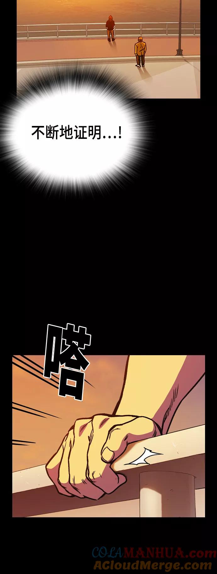 《痞子学霸》第2季 第29话 第31页