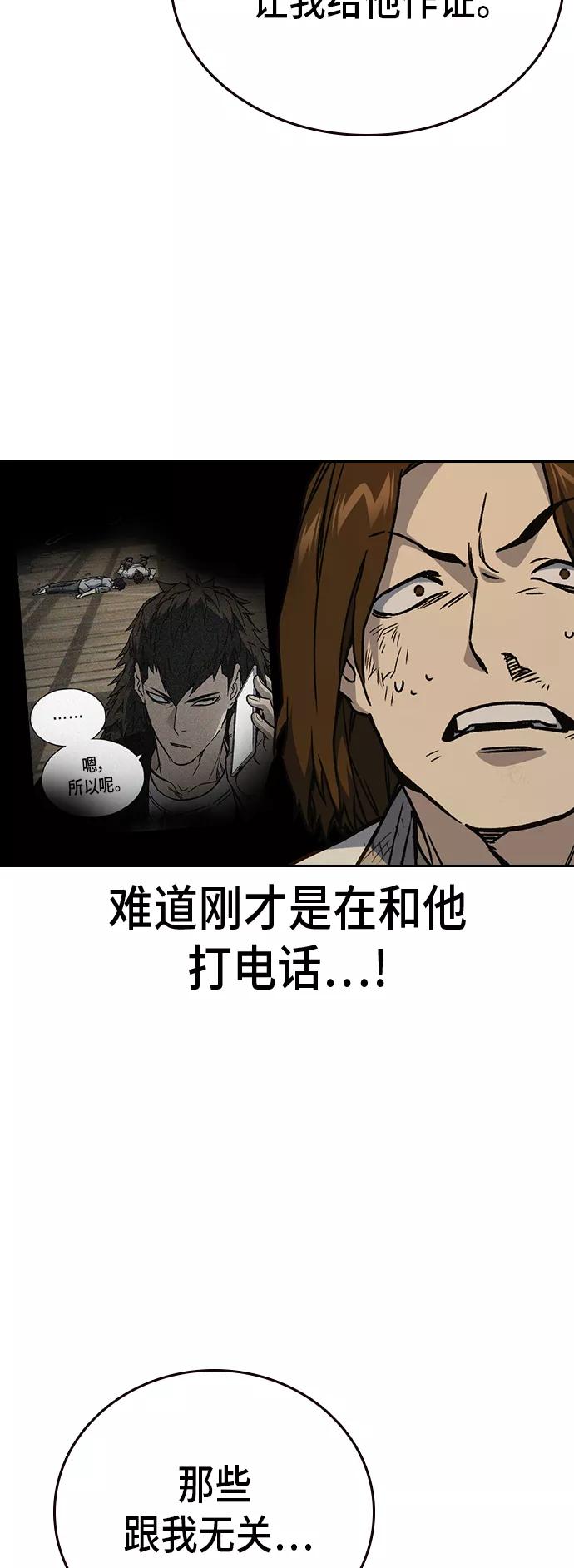 《痞子学霸》第2季 第29话 第11页