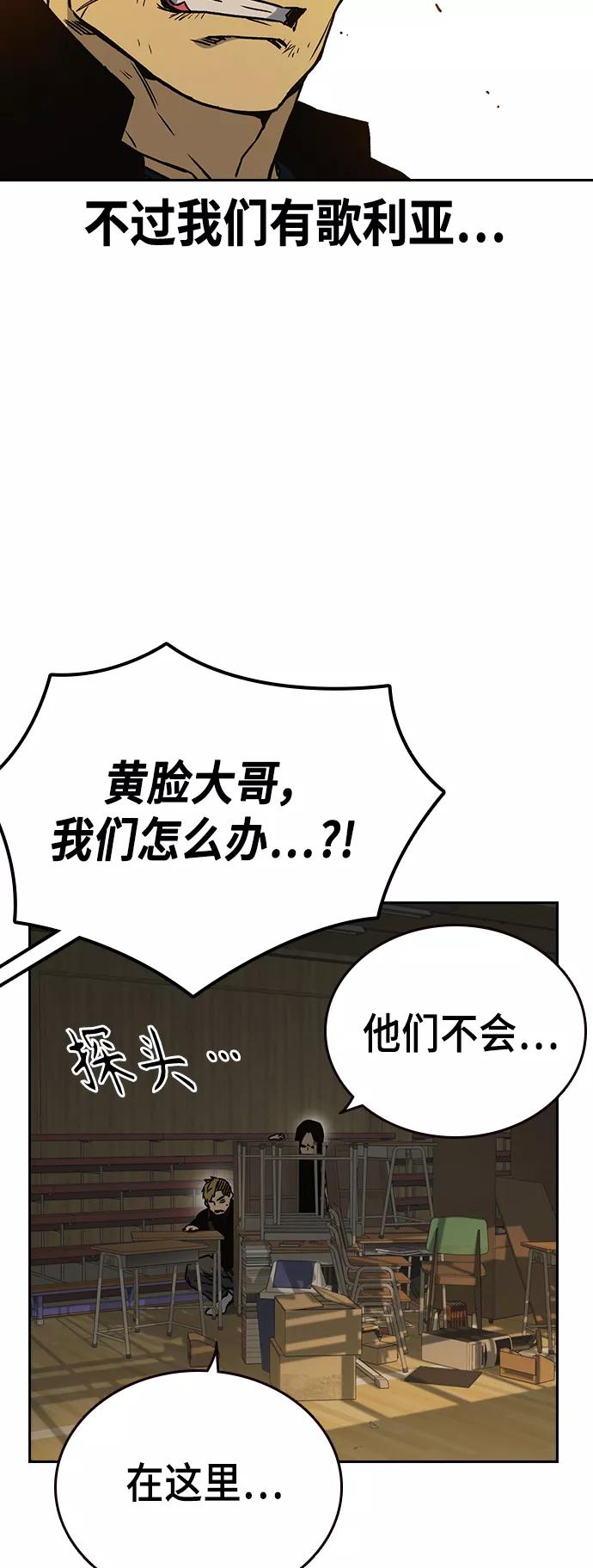 《痞子学霸》第2季 第29话 第24页