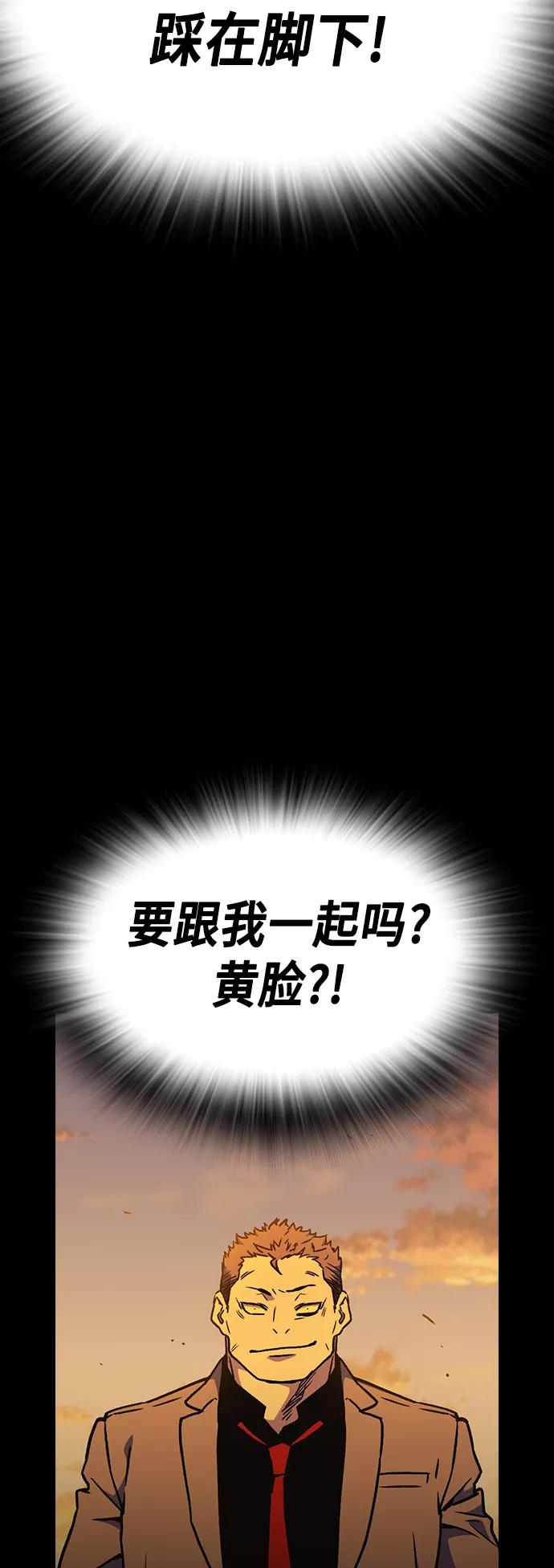 《痞子学霸》第2季 第29话 第33页