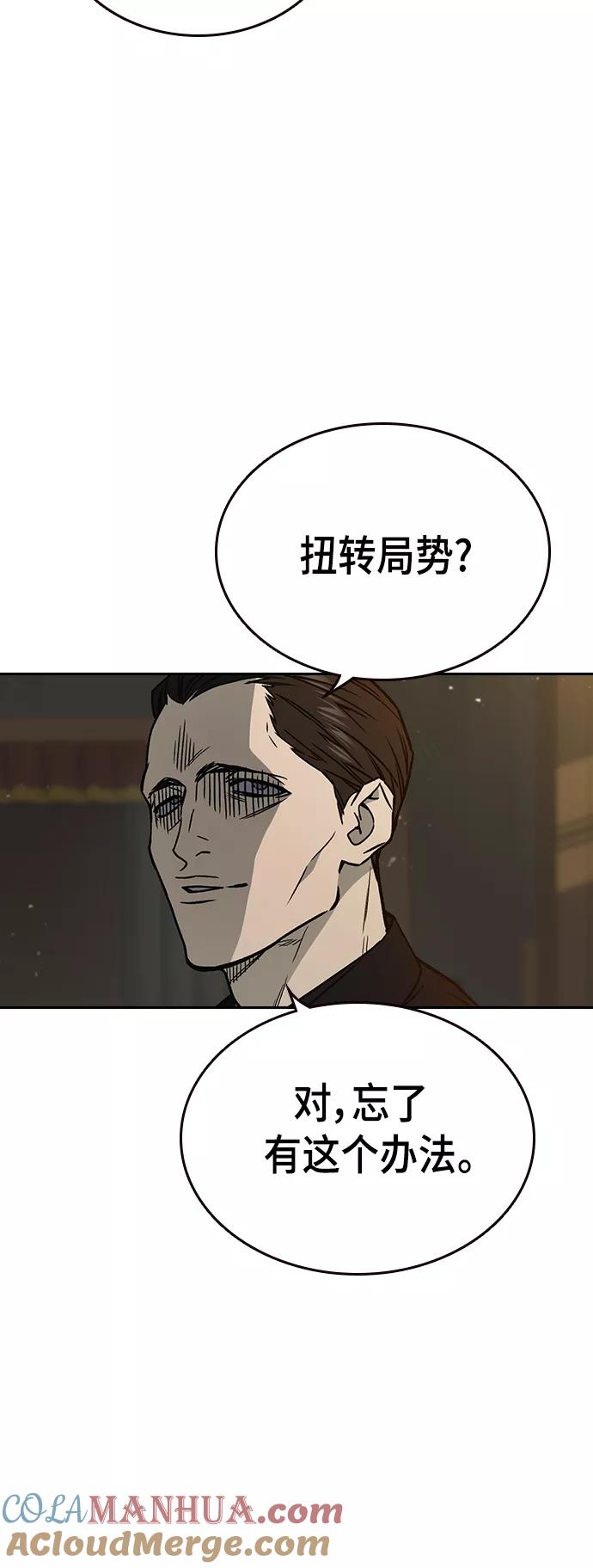 《痞子学霸》第2季 第29话 第25页