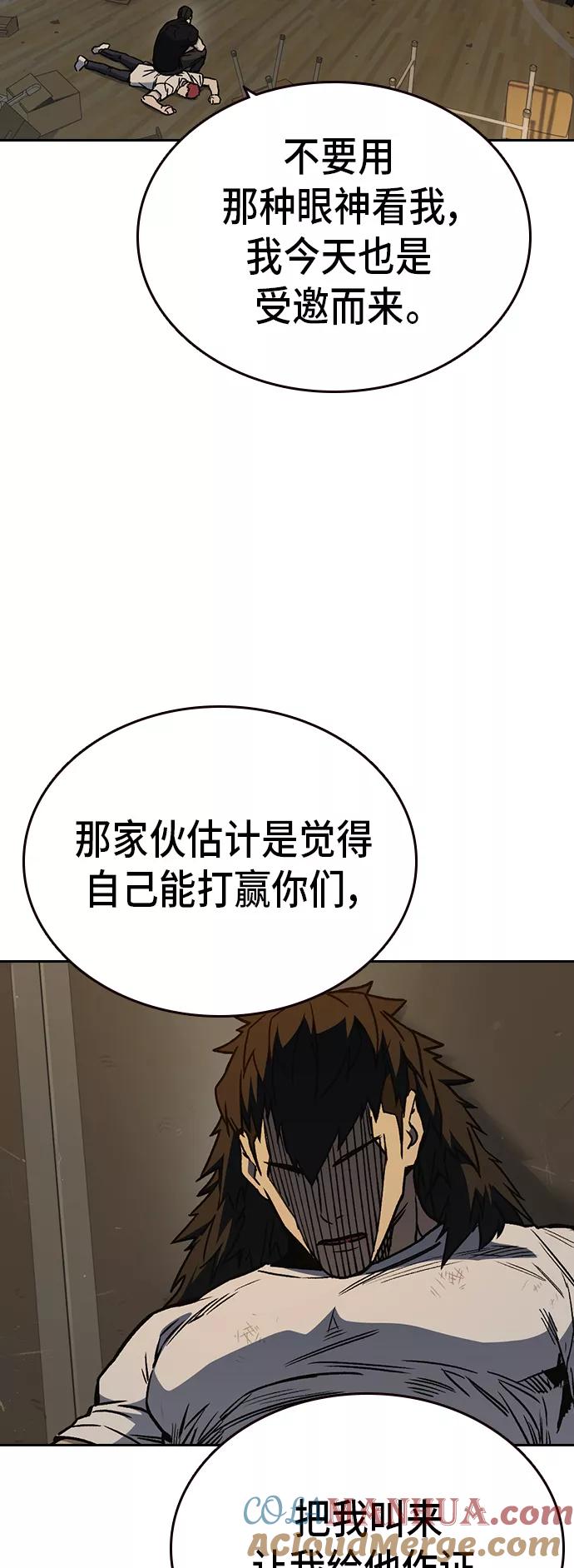 《痞子学霸》第2季 第29话 第10页