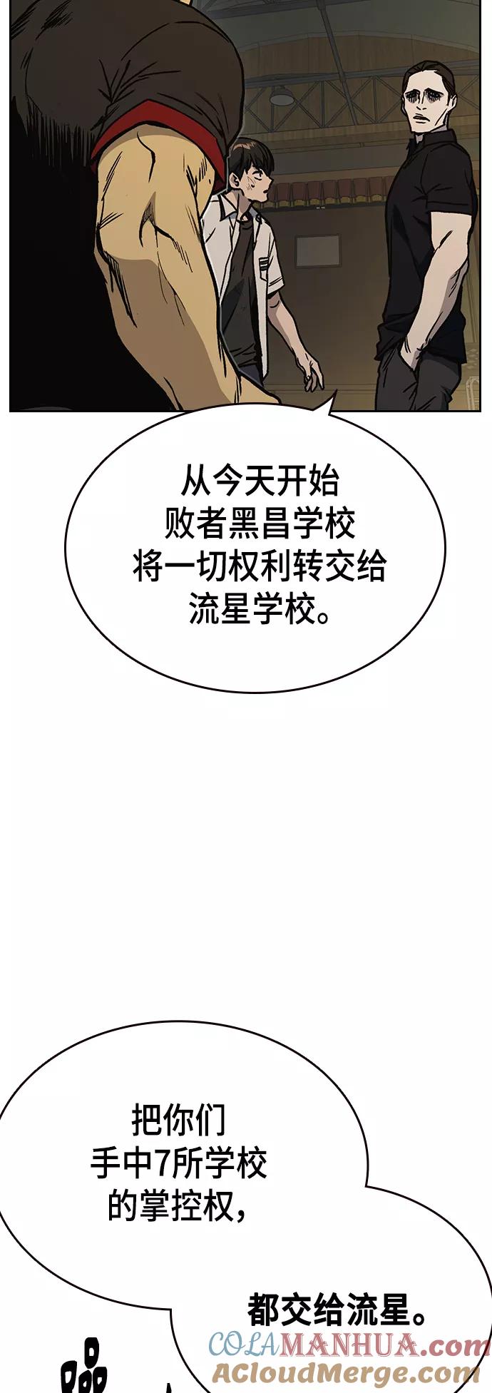 《痞子学霸》第2季 第29话 第40页