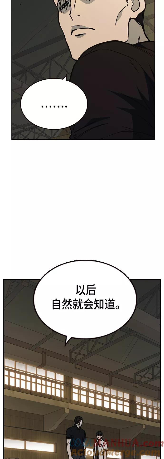 《痞子学霸》第2季 第29话 第55页