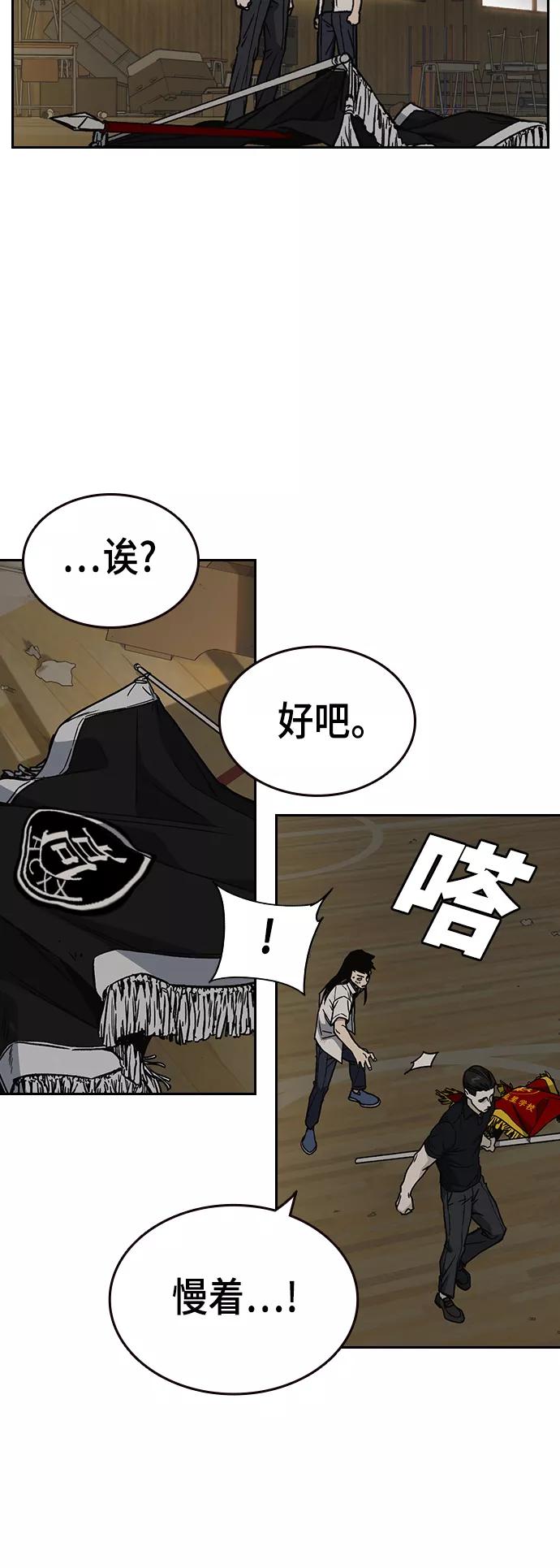 《痞子学霸》第2季 第29话 第56页
