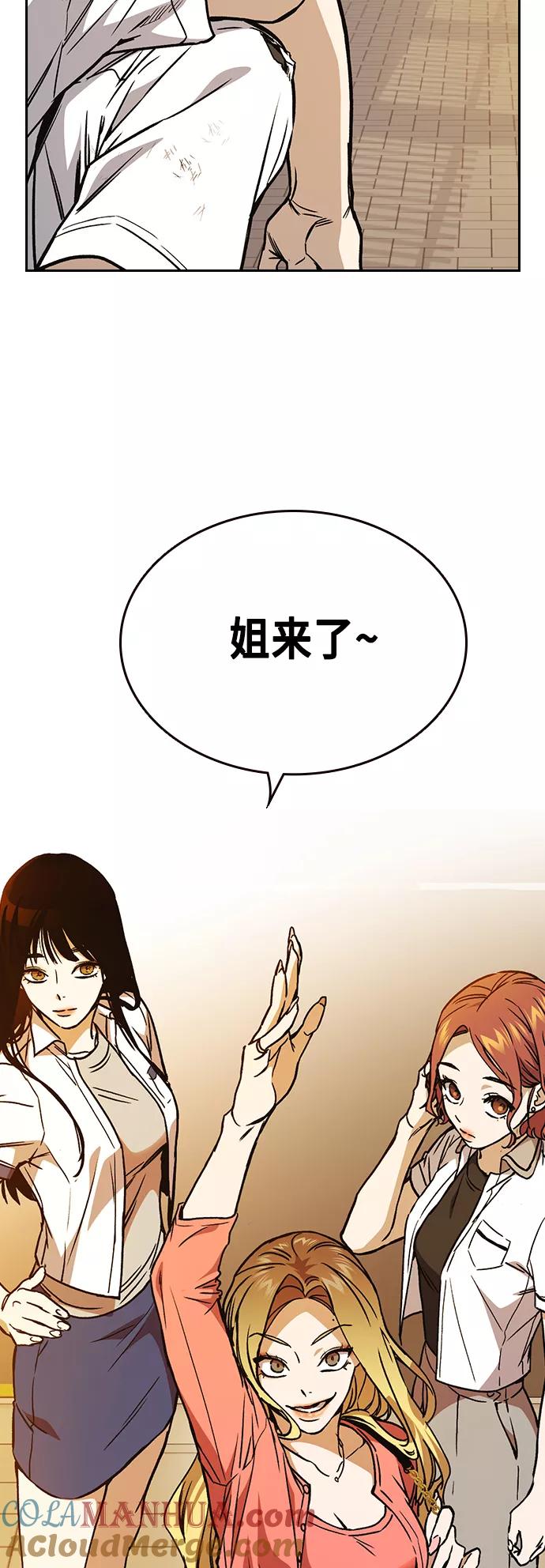 《痞子学霸》第2季 第29话 第70页