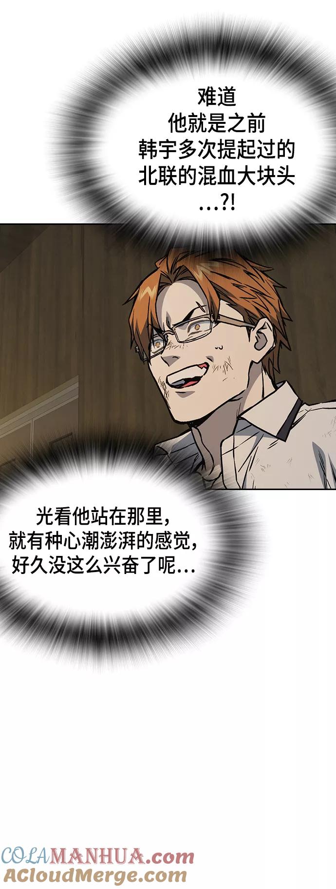 《痞子学霸》第2季 第29话 第19页