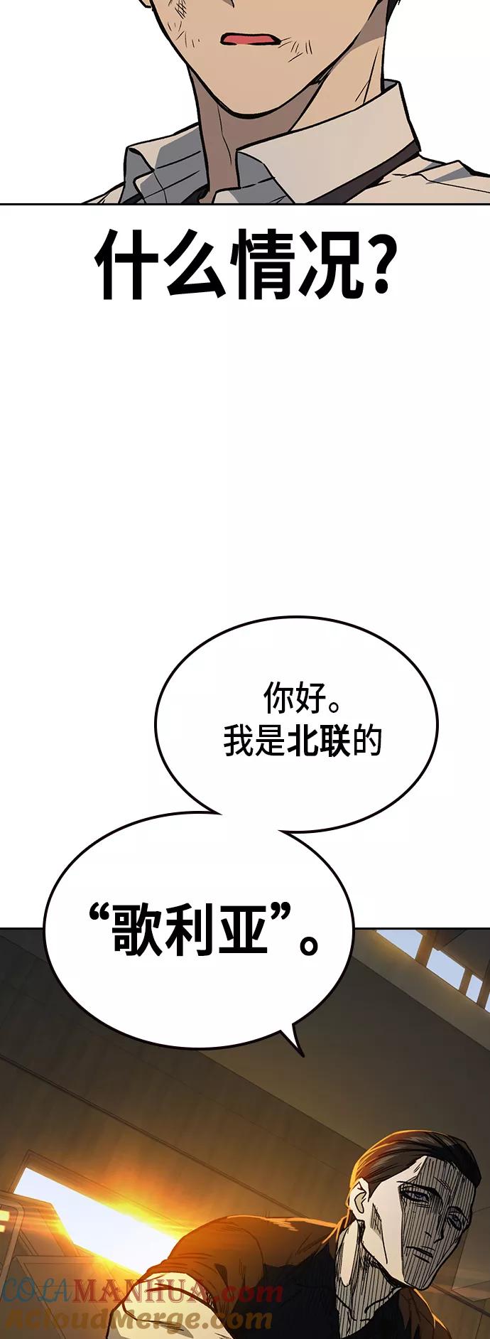 《痞子学霸》第2季 第29话 第7页