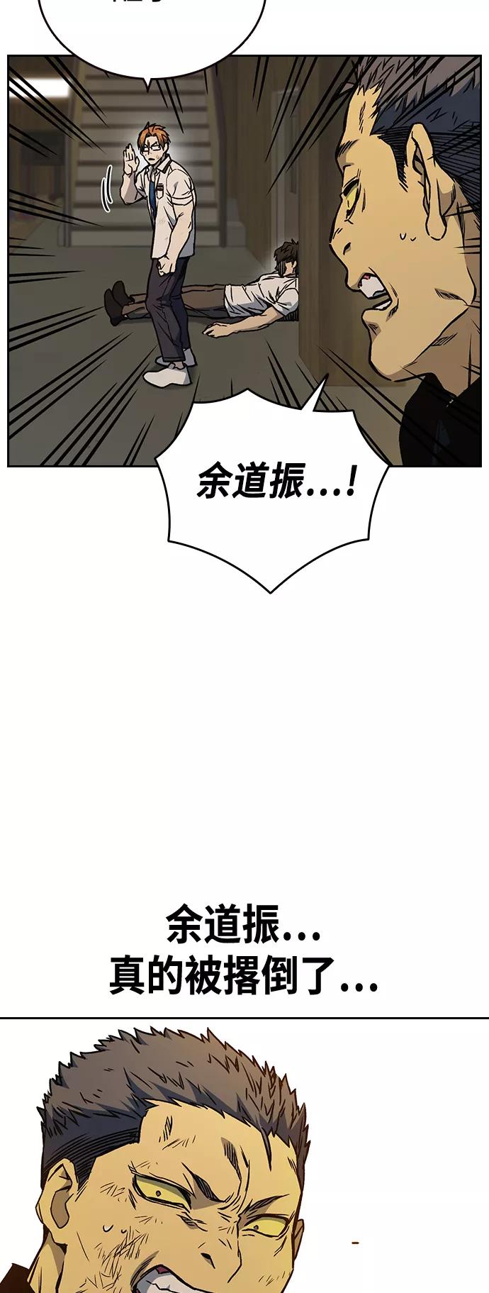 《痞子学霸》第2季 第29话 第23页
