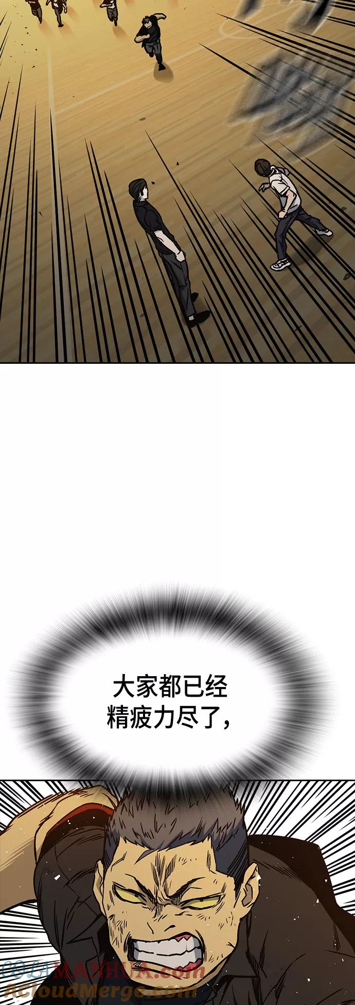 《痞子学霸》第2季 第29话 第37页