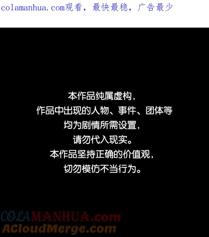 《痞子学霸》第2季 第30话 第1页