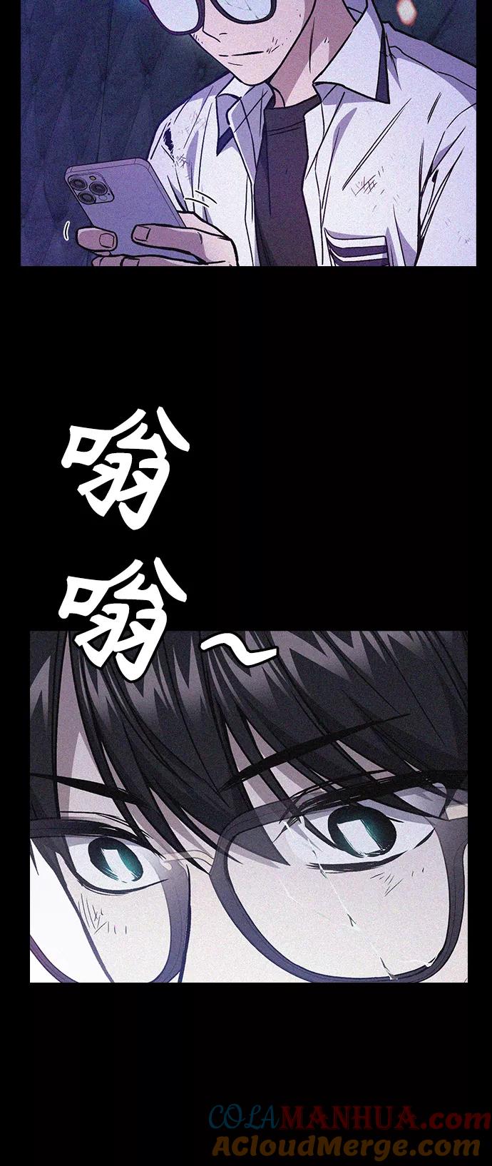 《痞子学霸》第2季 第30话 第70页