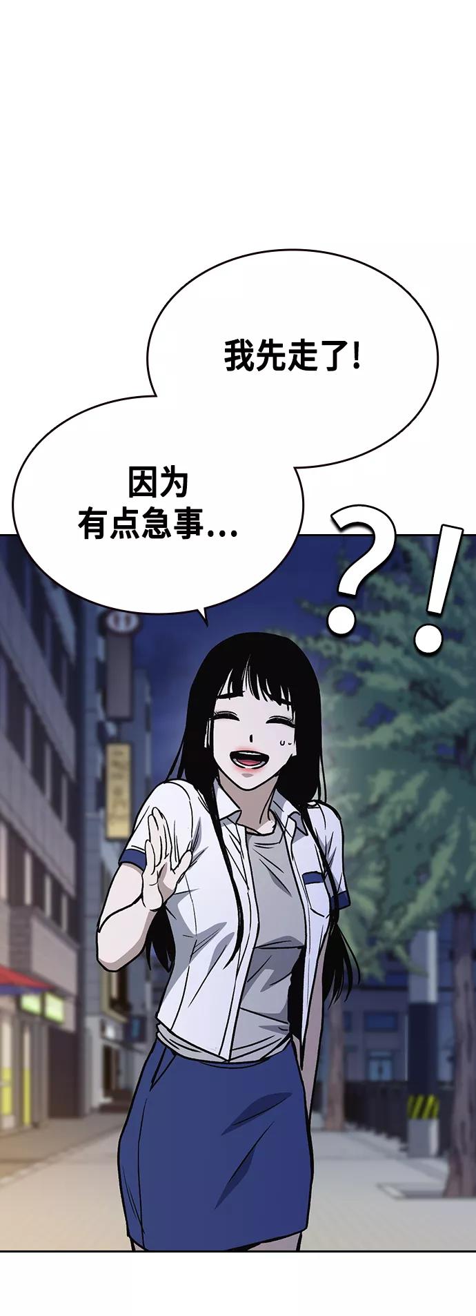 《痞子学霸》第2季 第30话 第54页