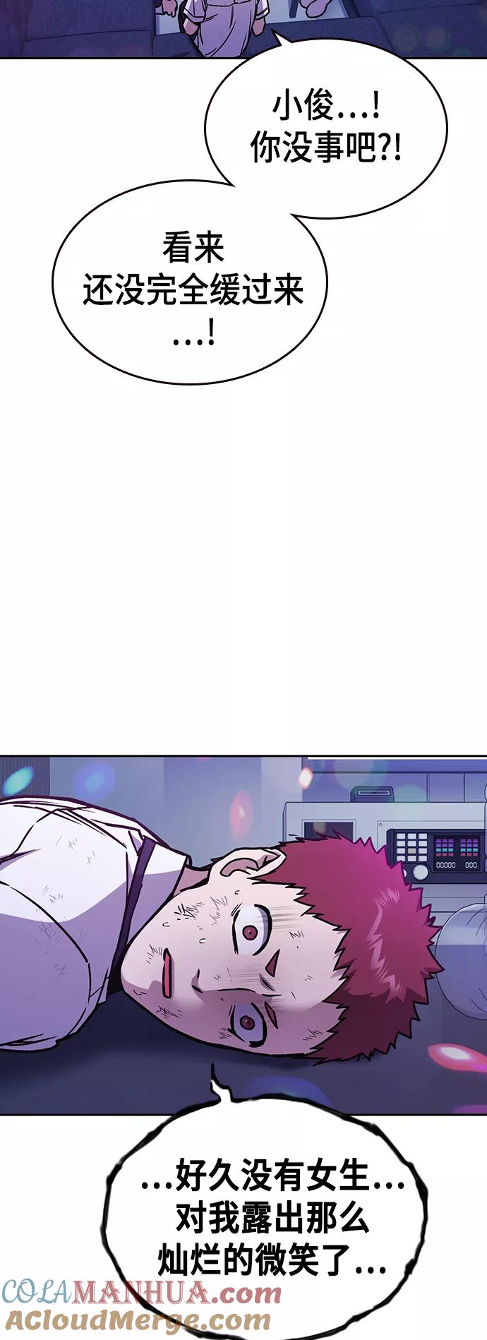《痞子学霸》第2季 第30话 第25页