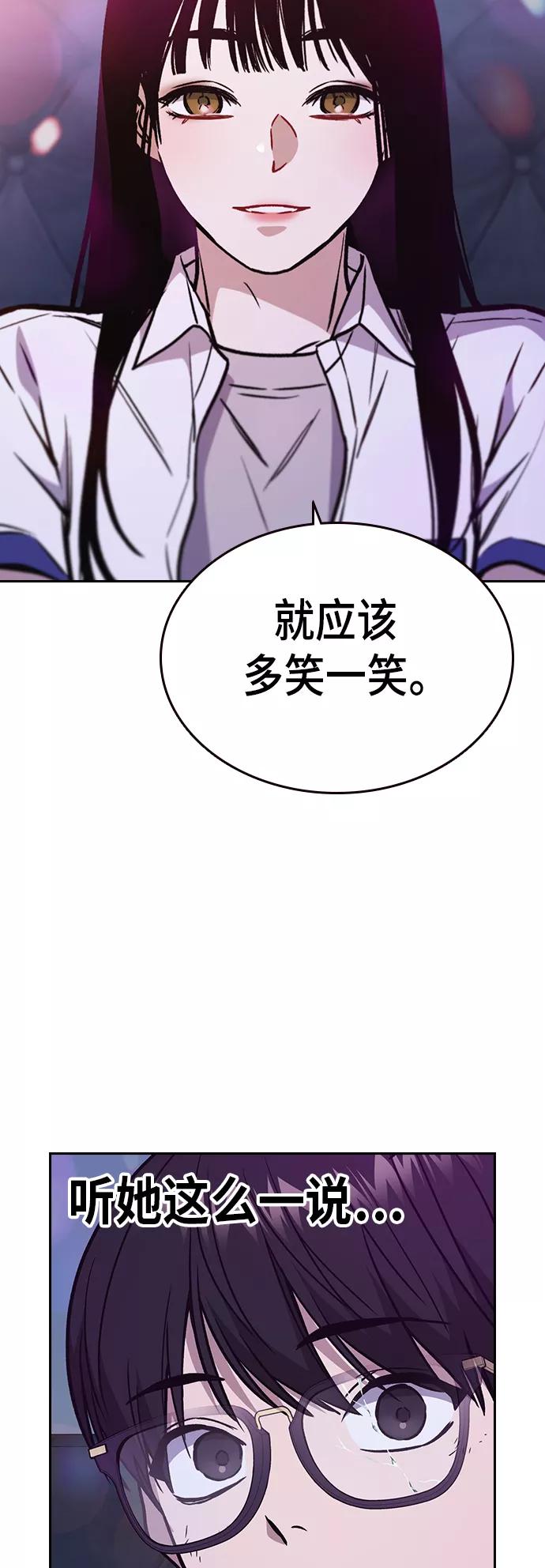 《痞子学霸》第2季 第30话 第41页