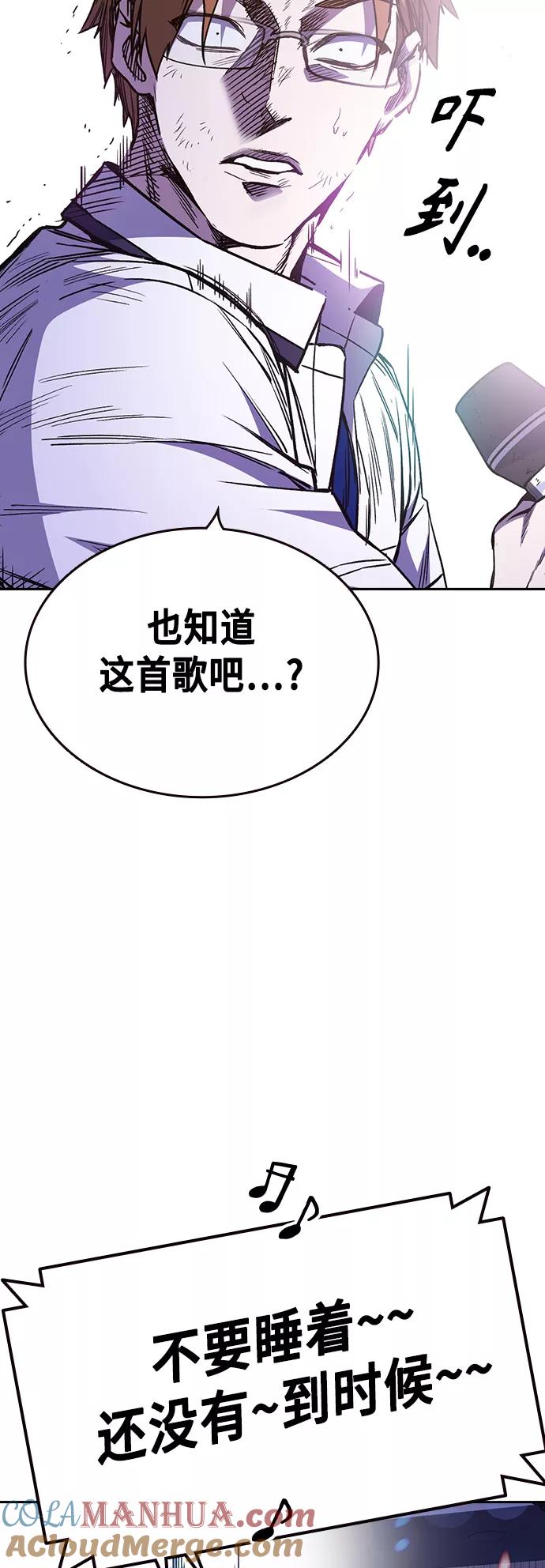 《痞子学霸》第2季 第30话 第34页