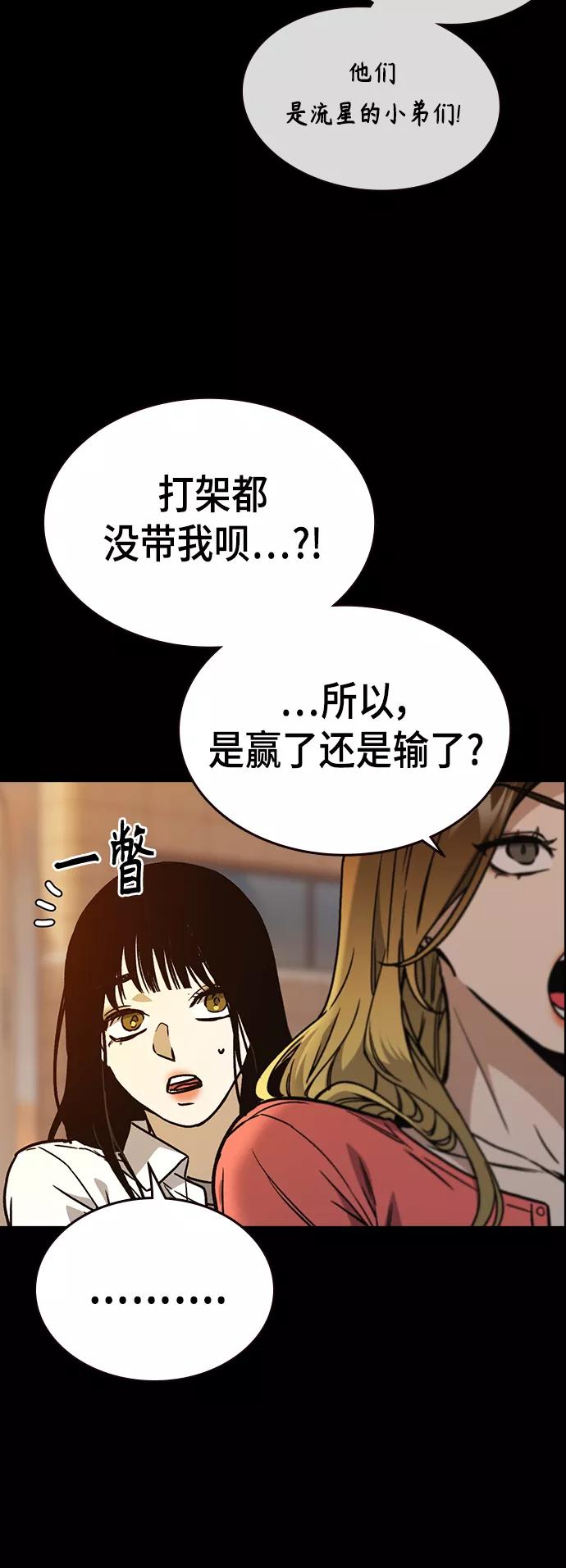 《痞子学霸》第2季 第30话 第12页