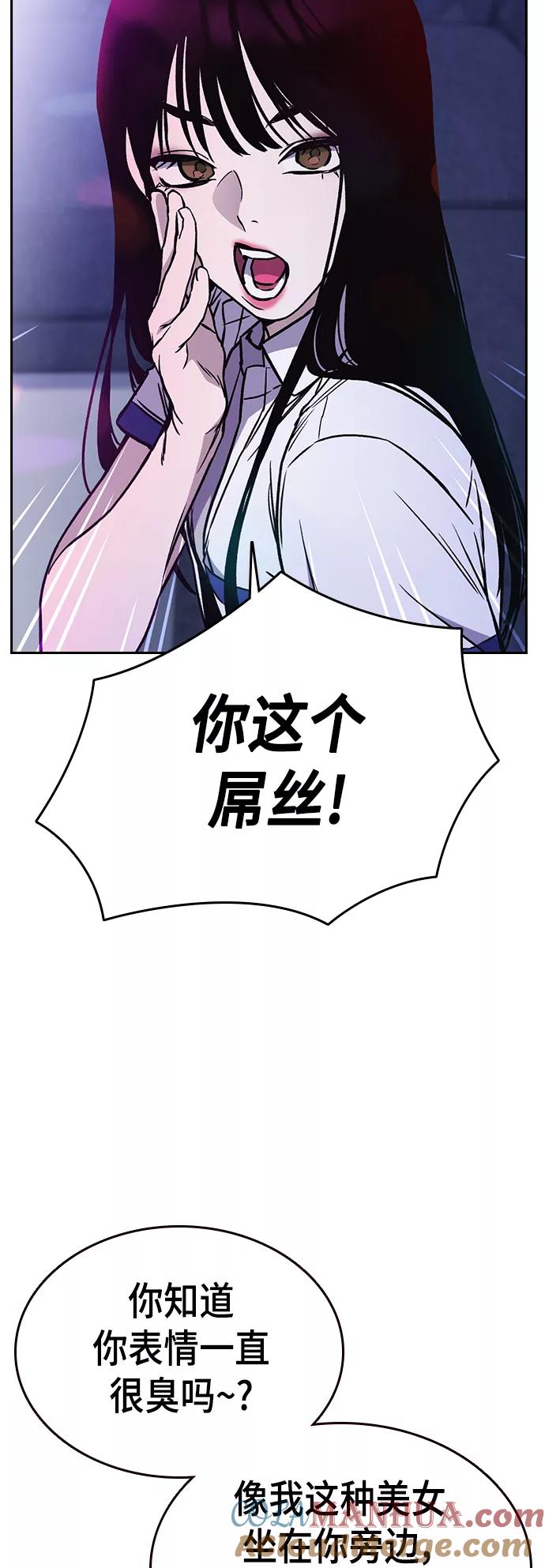 《痞子学霸》第2季 第30话 第37页