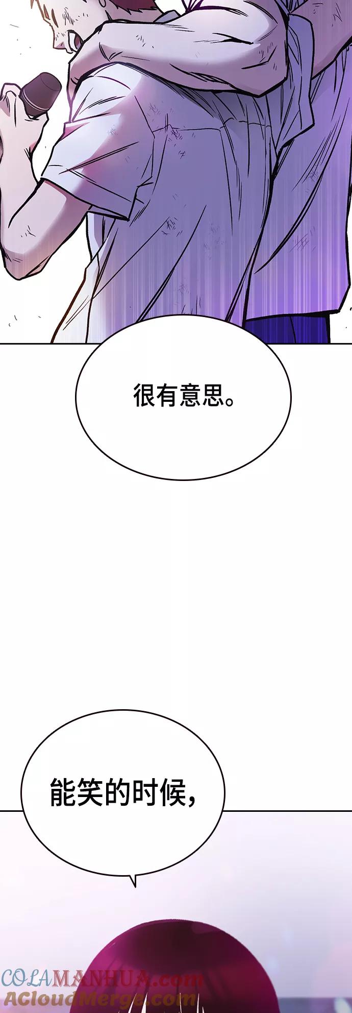 《痞子学霸》第2季 第30话 第40页