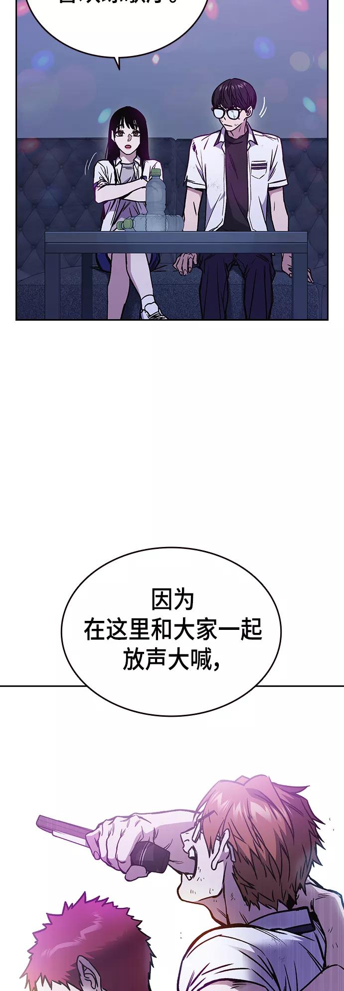 《痞子学霸》第2季 第30话 第39页