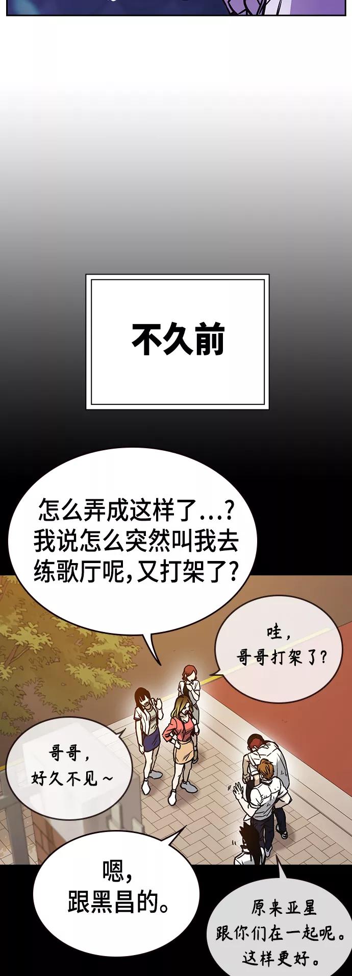 《痞子学霸》第2季 第30话 第11页