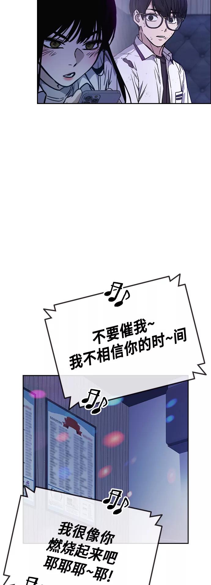 《痞子学霸》第2季 第30话 第47页