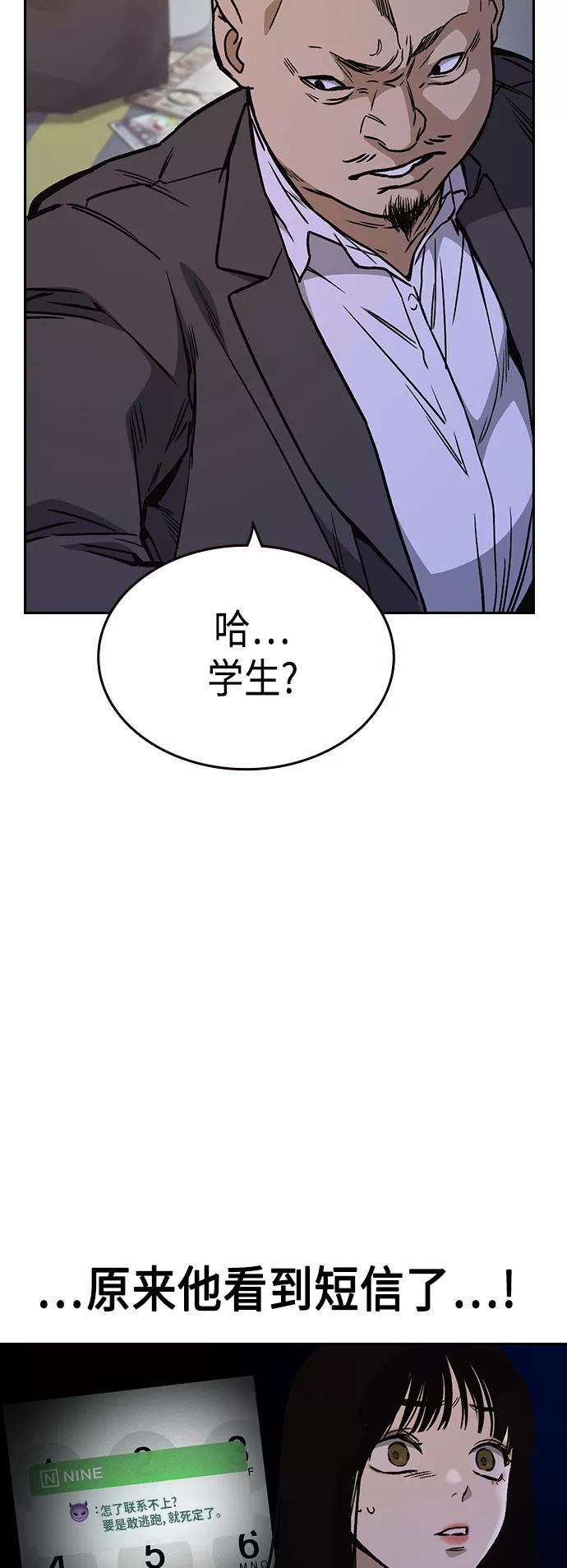 《痞子学霸》第2季 第31话 第5页