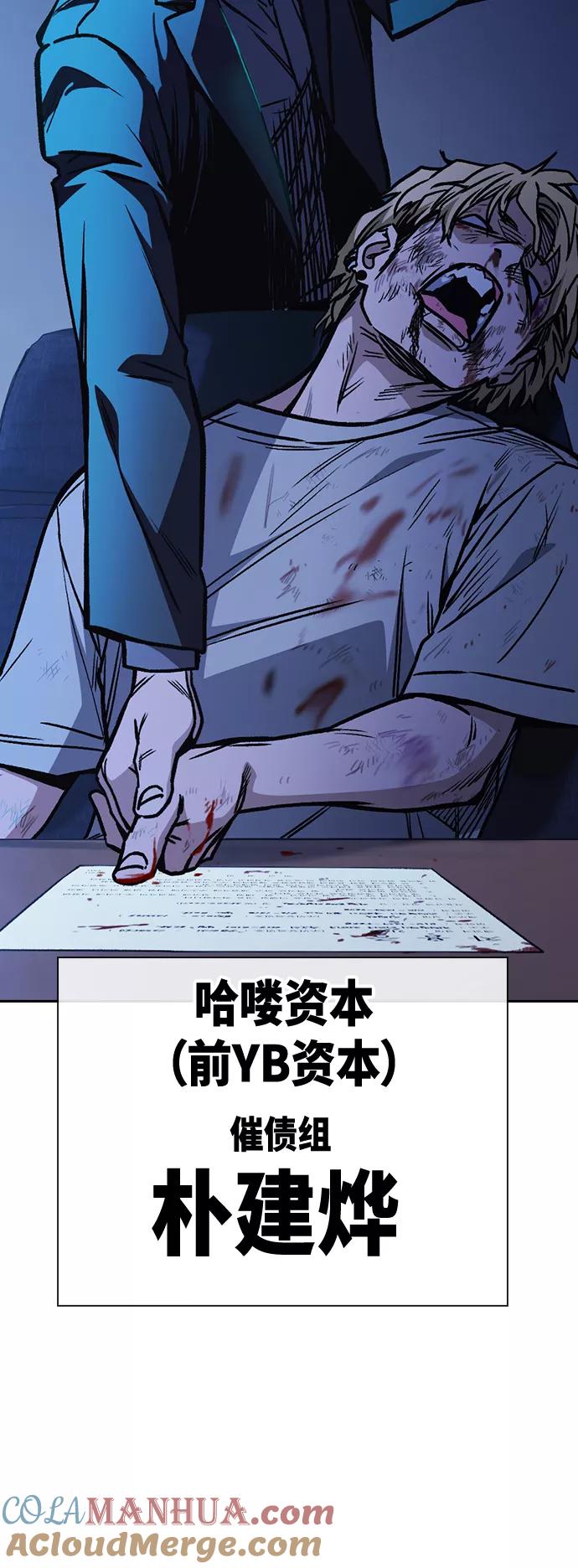 《痞子学霸》第2季 第31话 第64页