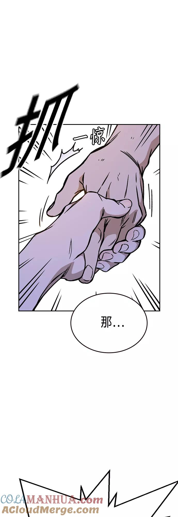 《痞子学霸》第2季 第31话 第19页